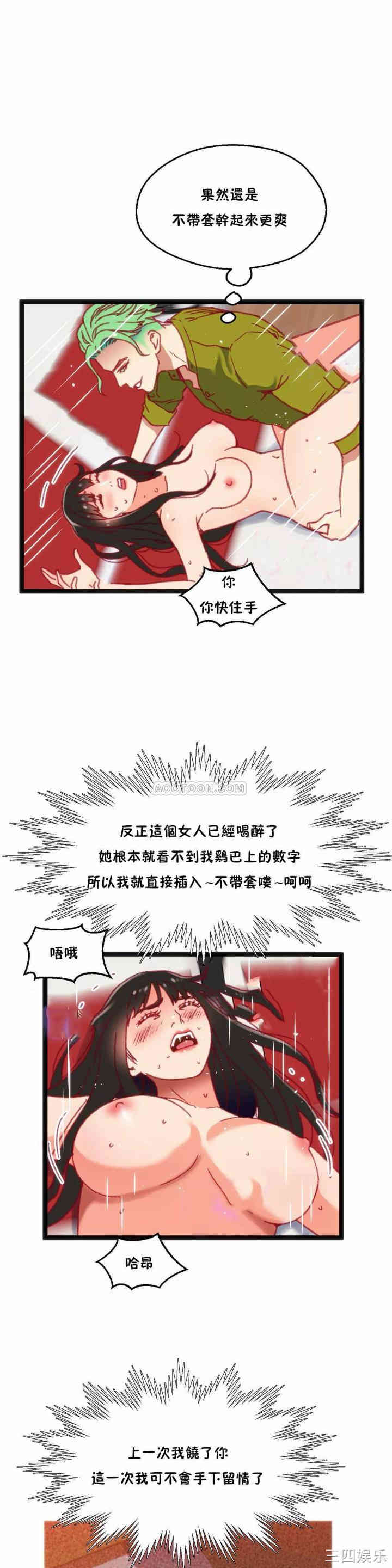 韩国漫画身体游戏韩漫_身体游戏-第32话在线免费阅读-韩国漫画-第1张图片