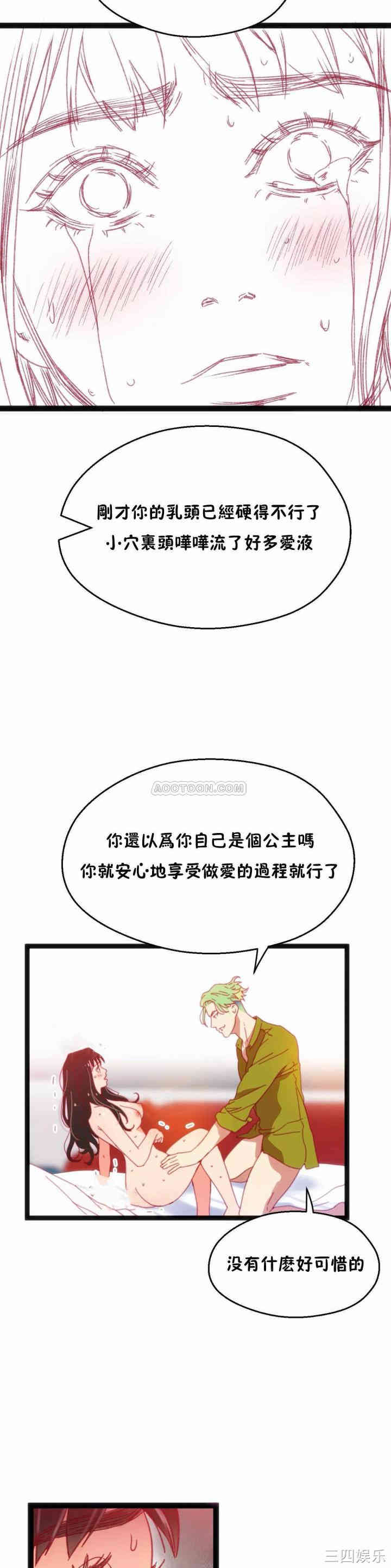 韩国漫画身体游戏韩漫_身体游戏-第32话在线免费阅读-韩国漫画-第9张图片