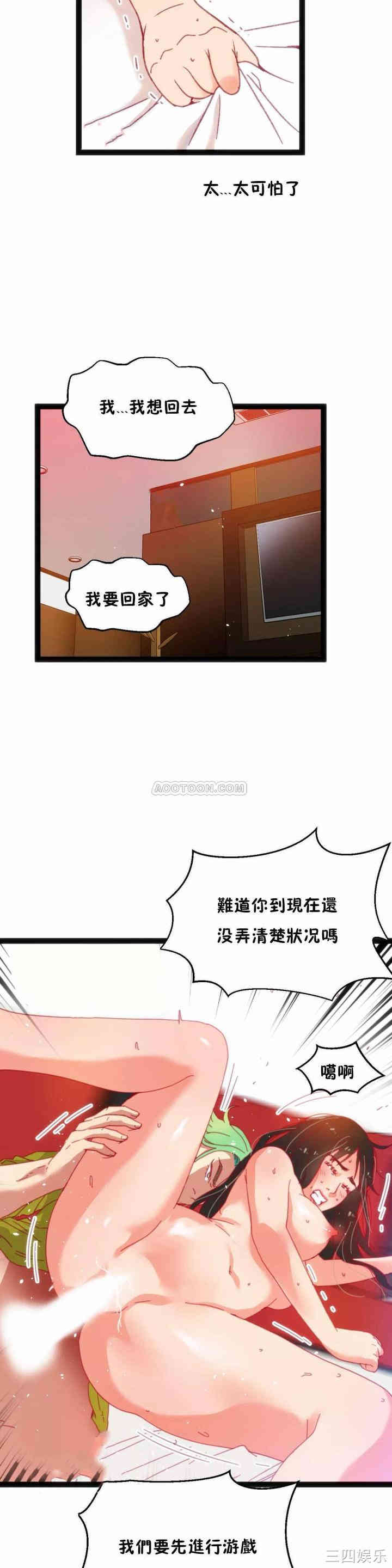 韩国漫画身体游戏韩漫_身体游戏-第32话在线免费阅读-韩国漫画-第11张图片