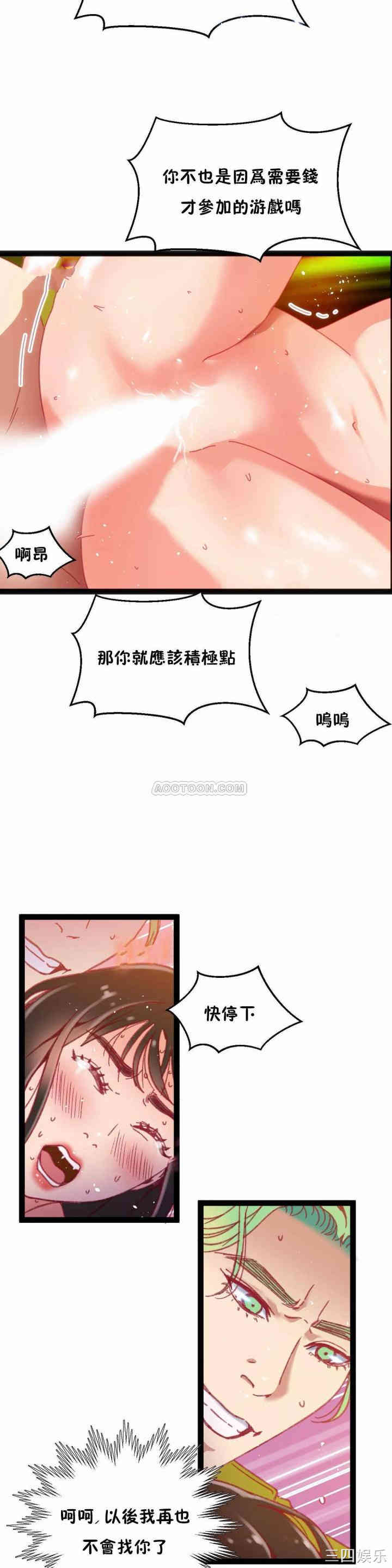 韩国漫画身体游戏韩漫_身体游戏-第32话在线免费阅读-韩国漫画-第12张图片