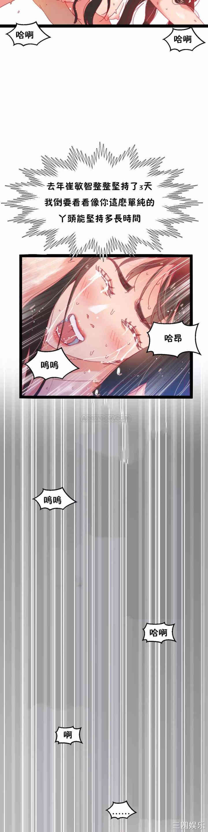 韩国漫画身体游戏韩漫_身体游戏-第32话在线免费阅读-韩国漫画-第14张图片