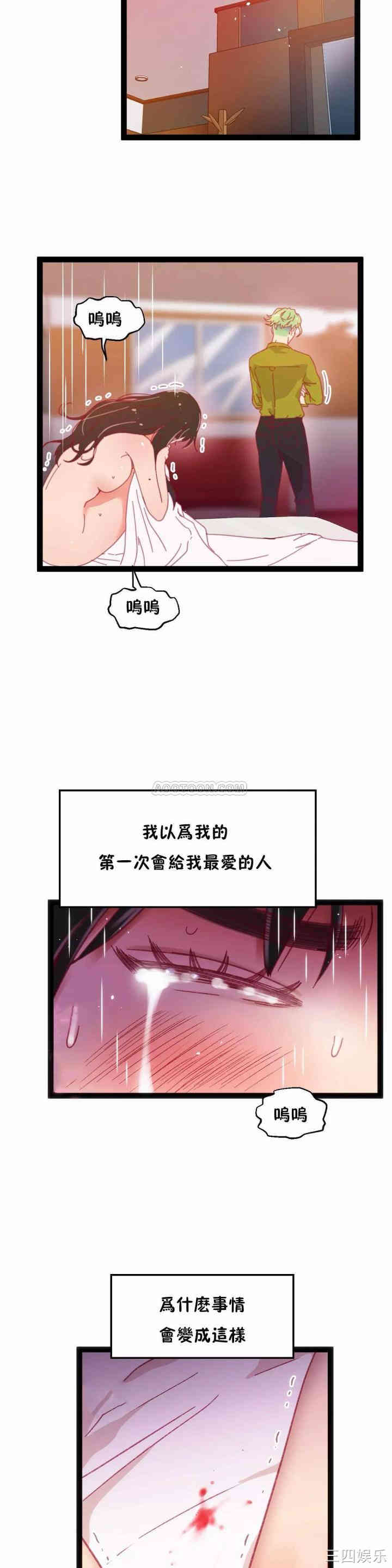 韩国漫画身体游戏韩漫_身体游戏-第32话在线免费阅读-韩国漫画-第16张图片