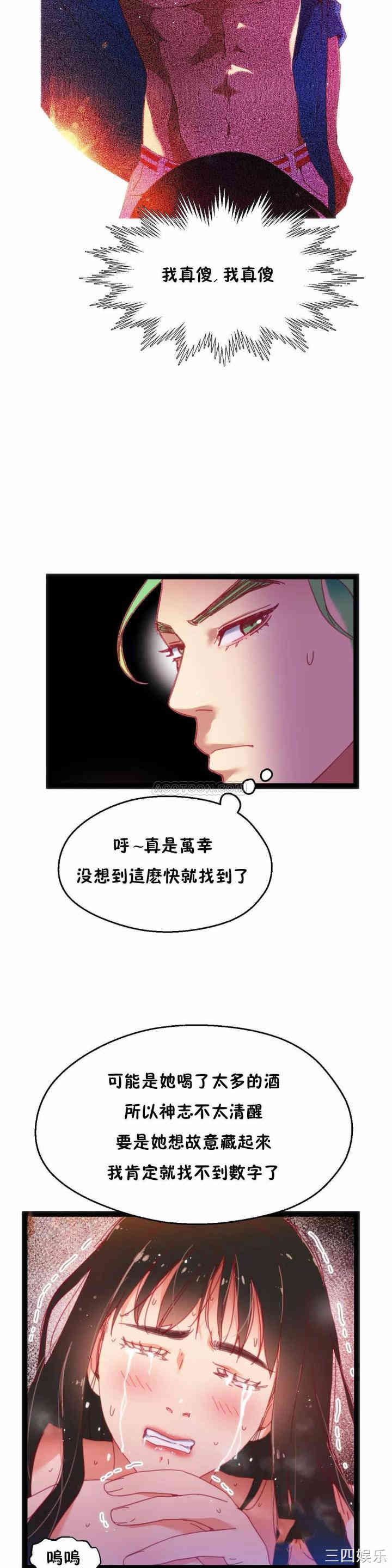 韩国漫画身体游戏韩漫_身体游戏-第32话在线免费阅读-韩国漫画-第18张图片