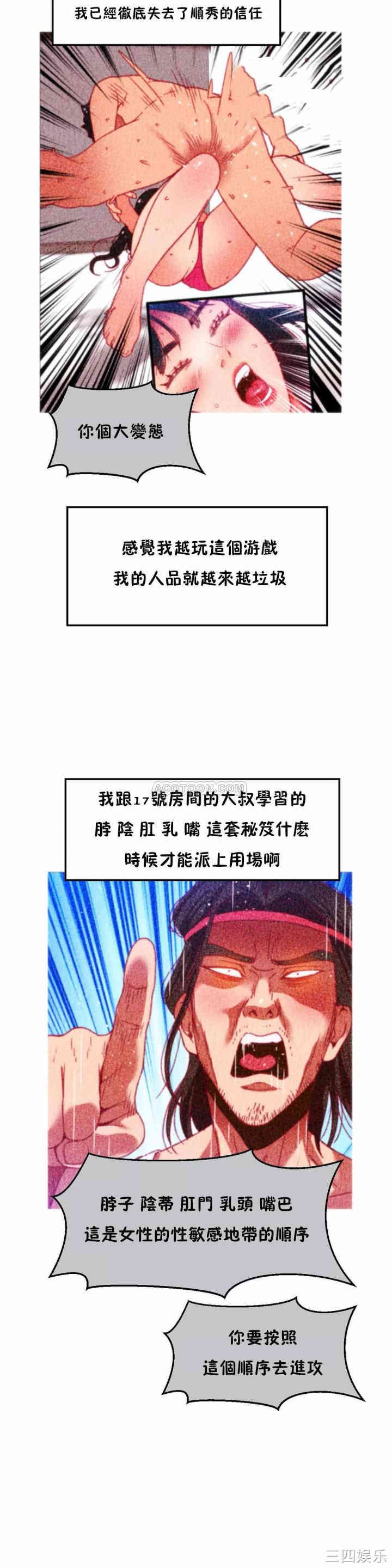 韩国漫画身体游戏韩漫_身体游戏-第32话在线免费阅读-韩国漫画-第27张图片