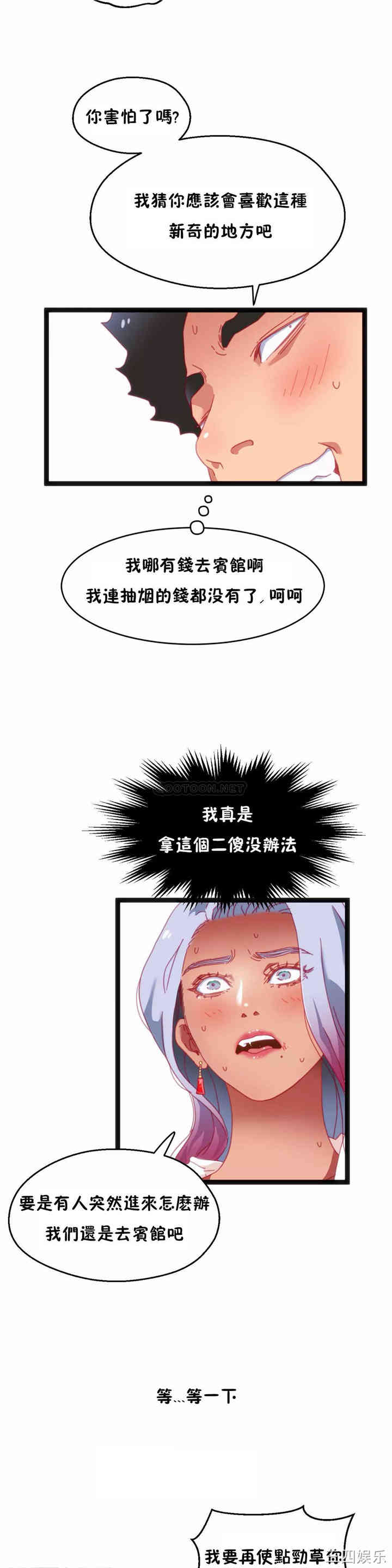 韩国漫画身体游戏韩漫_身体游戏-第33话在线免费阅读-韩国漫画-第9张图片