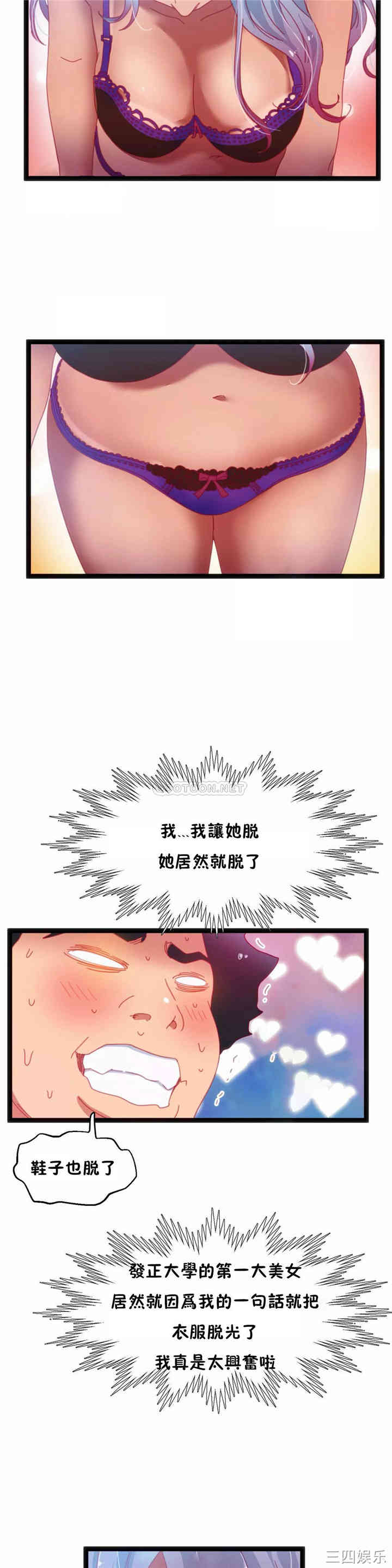 韩国漫画身体游戏韩漫_身体游戏-第33话在线免费阅读-韩国漫画-第14张图片