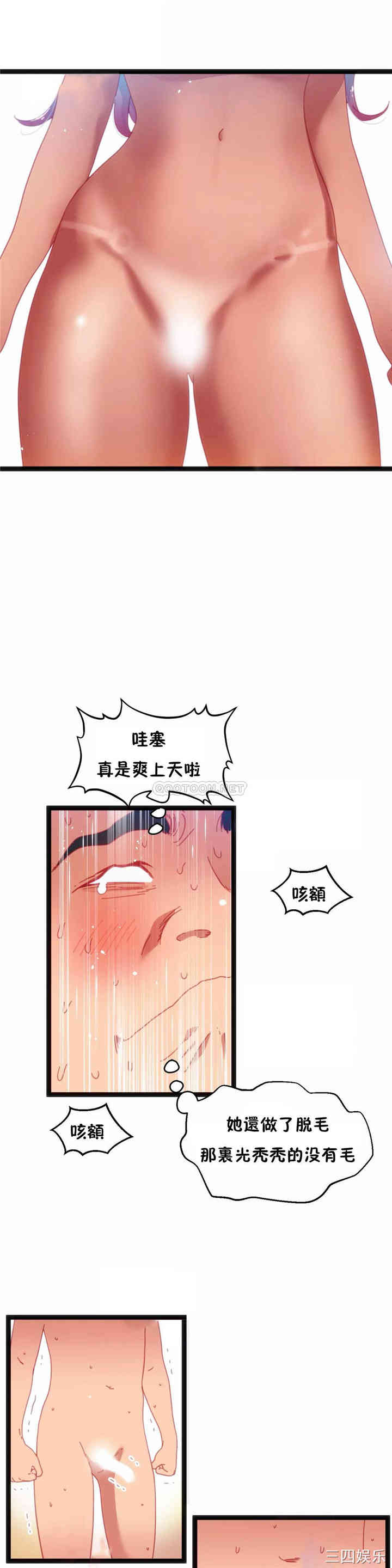 韩国漫画身体游戏韩漫_身体游戏-第33话在线免费阅读-韩国漫画-第16张图片