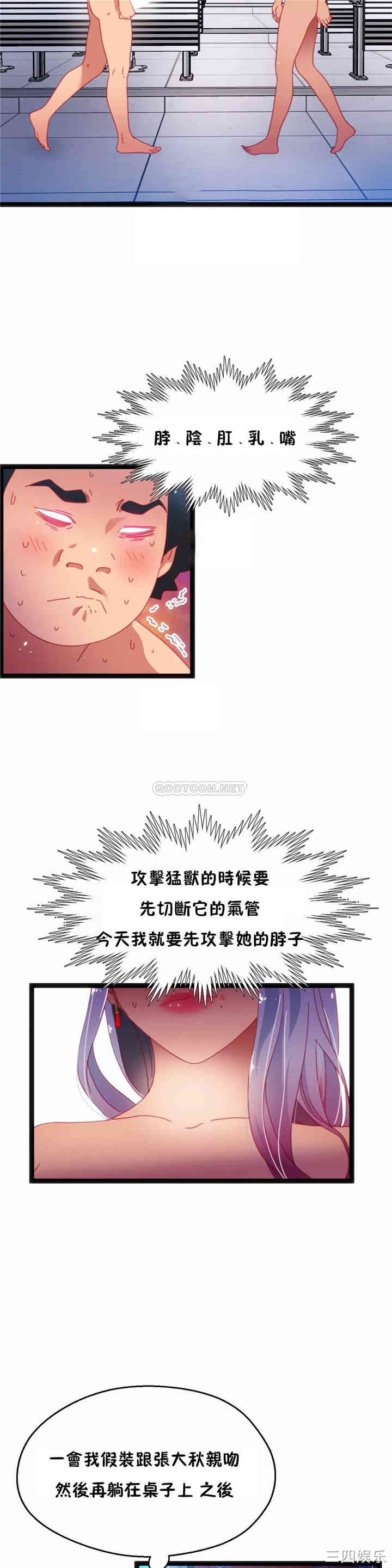 韩国漫画身体游戏韩漫_身体游戏-第33话在线免费阅读-韩国漫画-第19张图片