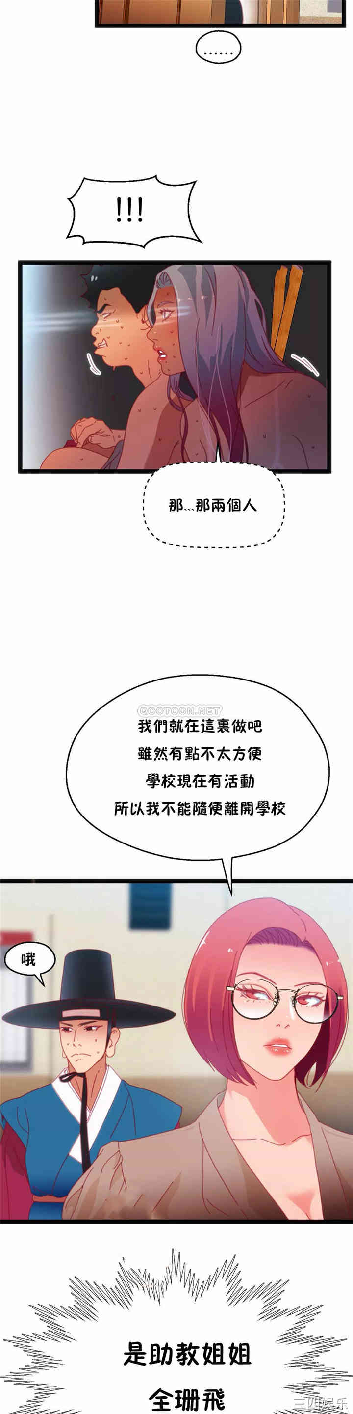 韩国漫画身体游戏韩漫_身体游戏-第33话在线免费阅读-韩国漫画-第26张图片