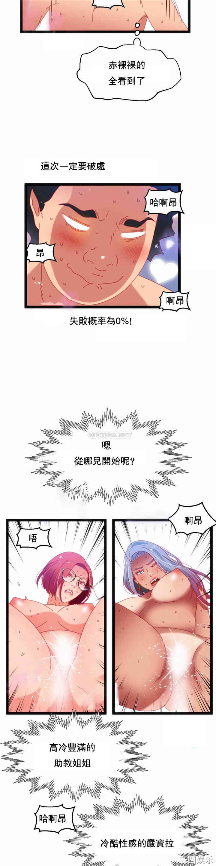 韩国漫画身体游戏韩漫_身体游戏-第35话在线免费阅读-韩国漫画-第14张图片