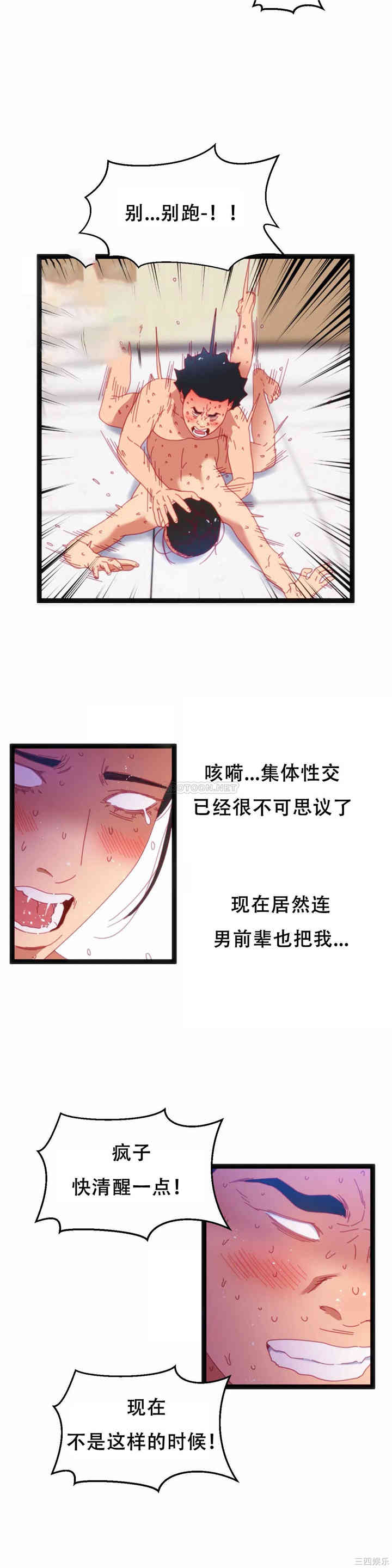 韩国漫画身体游戏韩漫_身体游戏-第36话在线免费阅读-韩国漫画-第6张图片