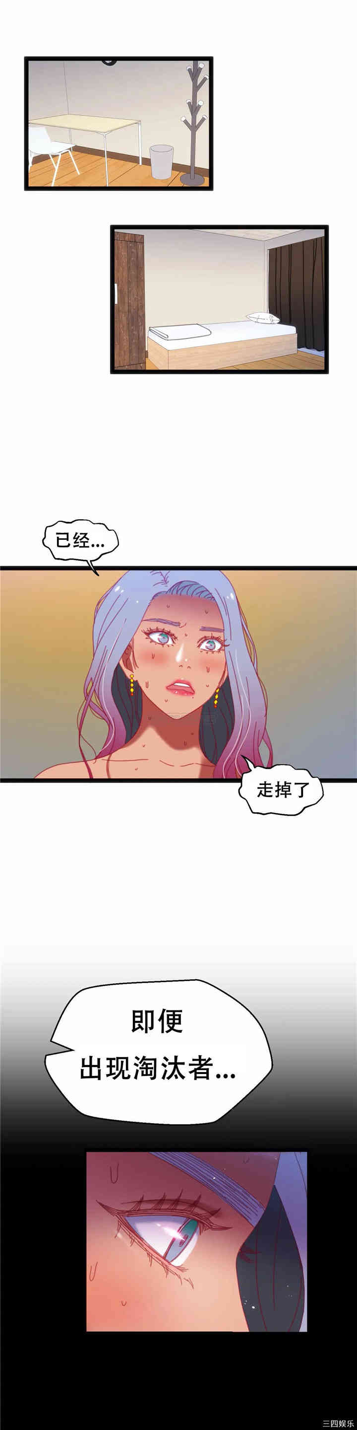 韩国漫画身体游戏韩漫_身体游戏-第36话在线免费阅读-韩国漫画-第19张图片