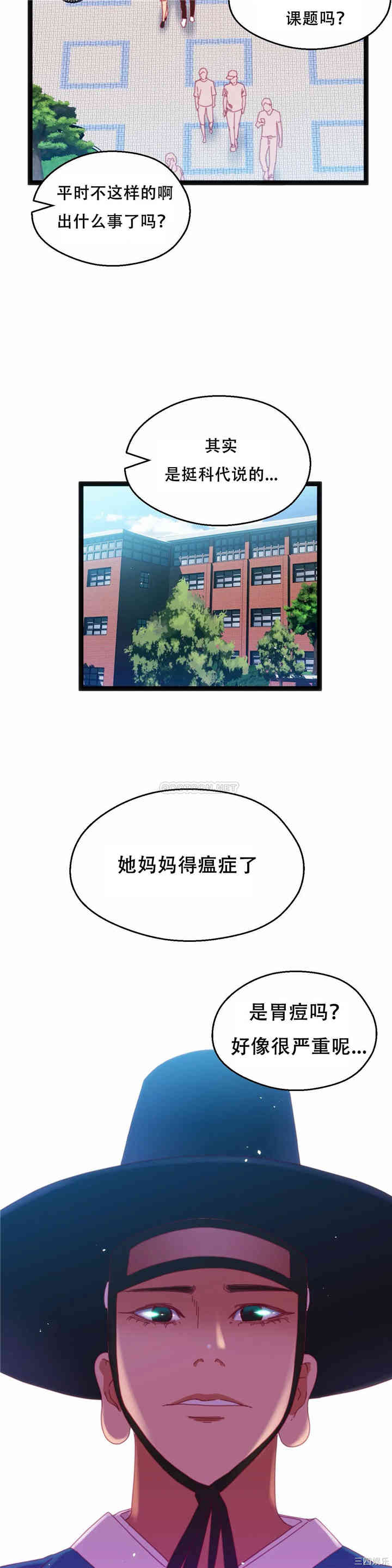 韩国漫画身体游戏韩漫_身体游戏-第36话在线免费阅读-韩国漫画-第26张图片