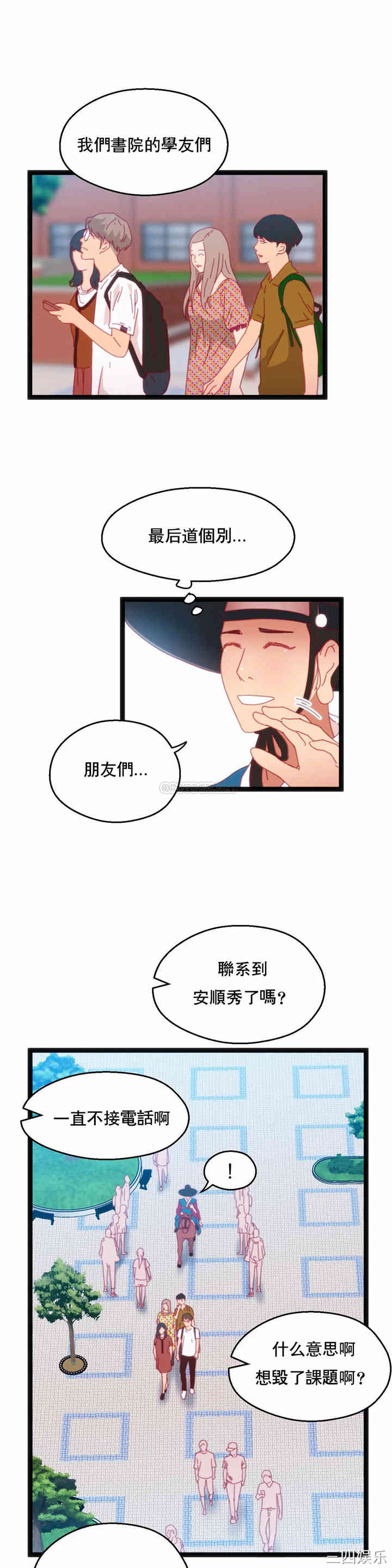 韩国漫画身体游戏韩漫_身体游戏-第37话在线免费阅读-韩国漫画-第2张图片