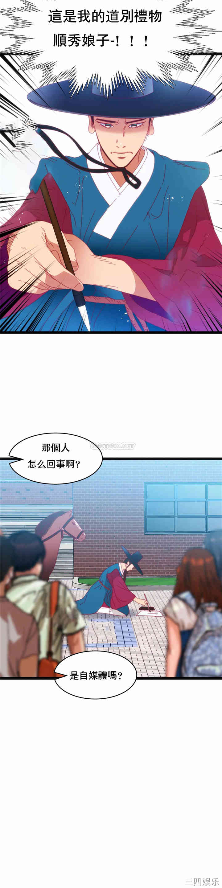 韩国漫画身体游戏韩漫_身体游戏-第37话在线免费阅读-韩国漫画-第6张图片