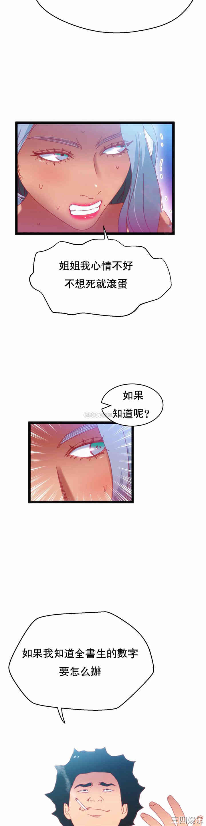 韩国漫画身体游戏韩漫_身体游戏-第37话在线免费阅读-韩国漫画-第10张图片