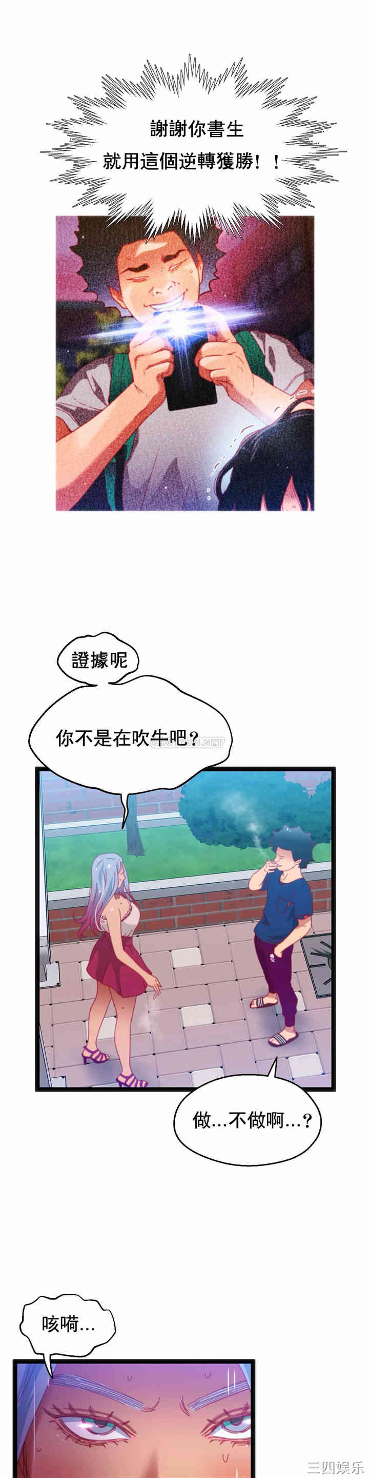 韩国漫画身体游戏韩漫_身体游戏-第37话在线免费阅读-韩国漫画-第12张图片