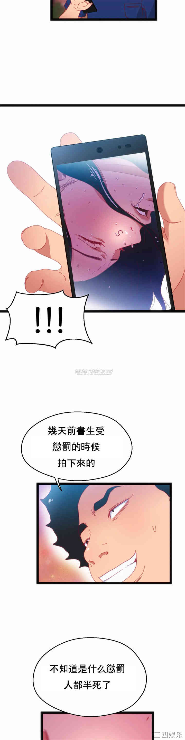 韩国漫画身体游戏韩漫_身体游戏-第37话在线免费阅读-韩国漫画-第17张图片