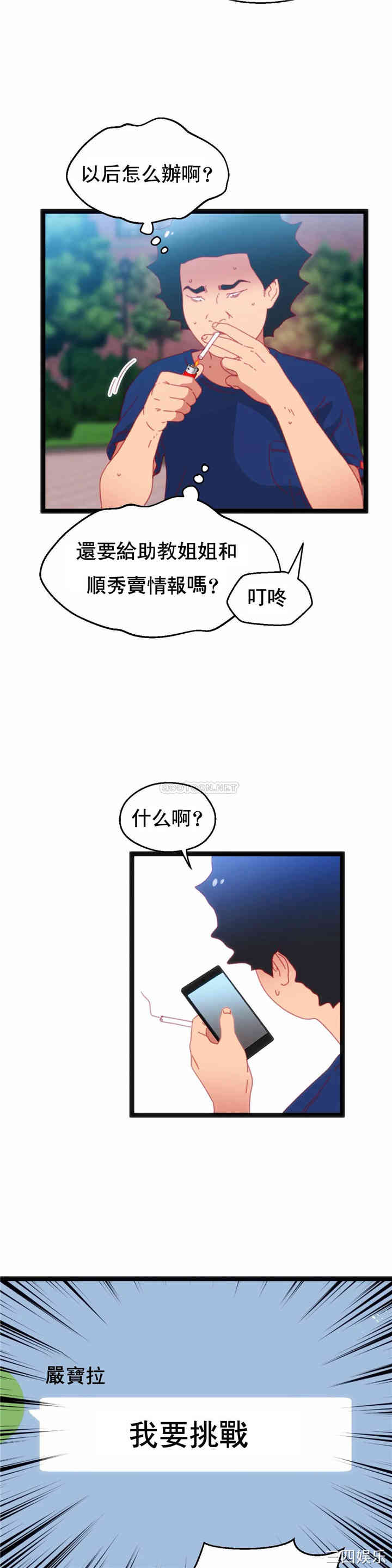 韩国漫画身体游戏韩漫_身体游戏-第37话在线免费阅读-韩国漫画-第20张图片