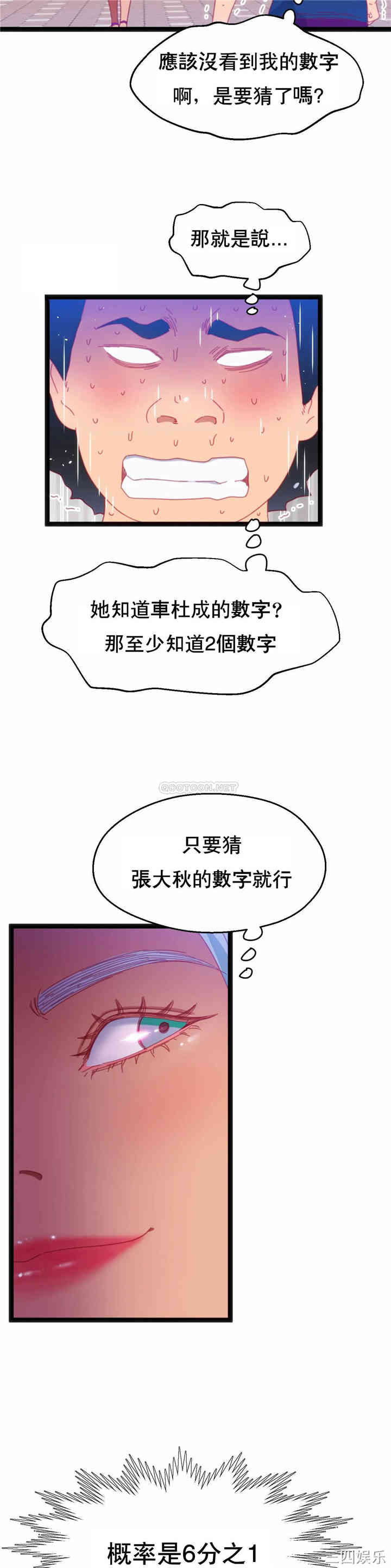 韩国漫画身体游戏韩漫_身体游戏-第37话在线免费阅读-韩国漫画-第22张图片