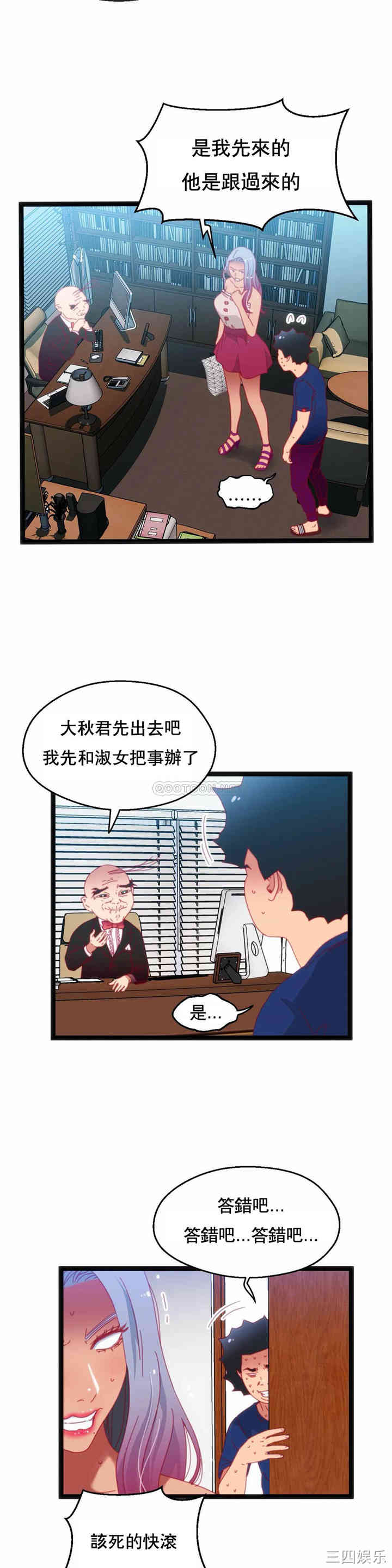 韩国漫画身体游戏韩漫_身体游戏-第38话在线免费阅读-韩国漫画-第5张图片