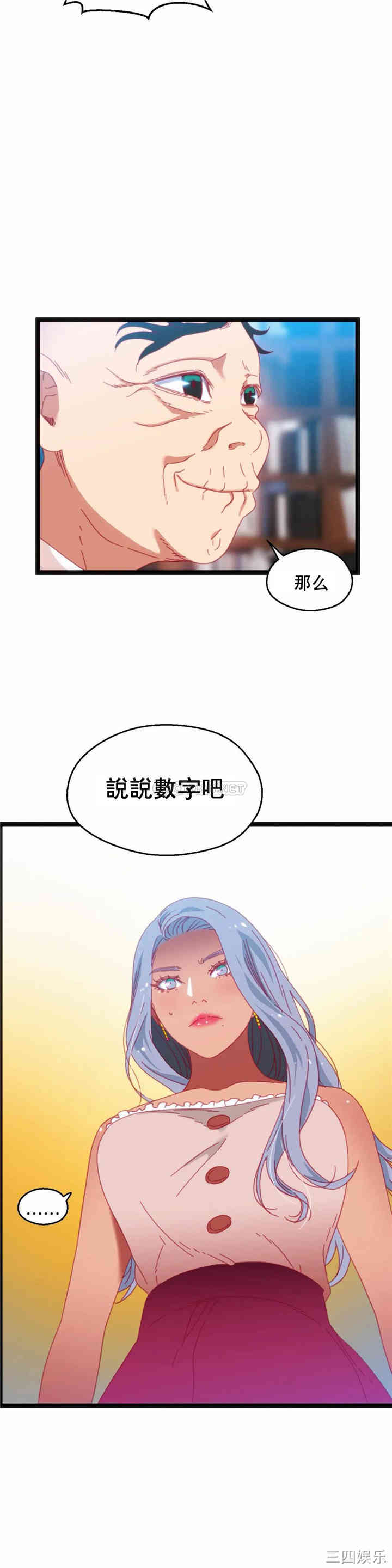 韩国漫画身体游戏韩漫_身体游戏-第38话在线免费阅读-韩国漫画-第6张图片