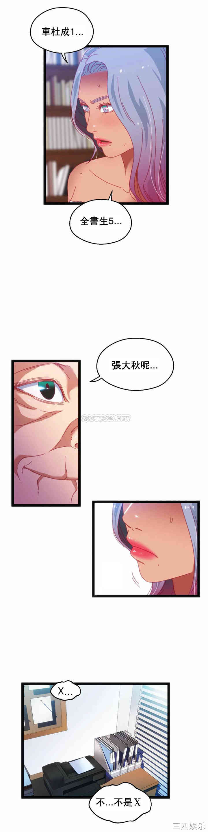 韩国漫画身体游戏韩漫_身体游戏-第38话在线免费阅读-韩国漫画-第7张图片