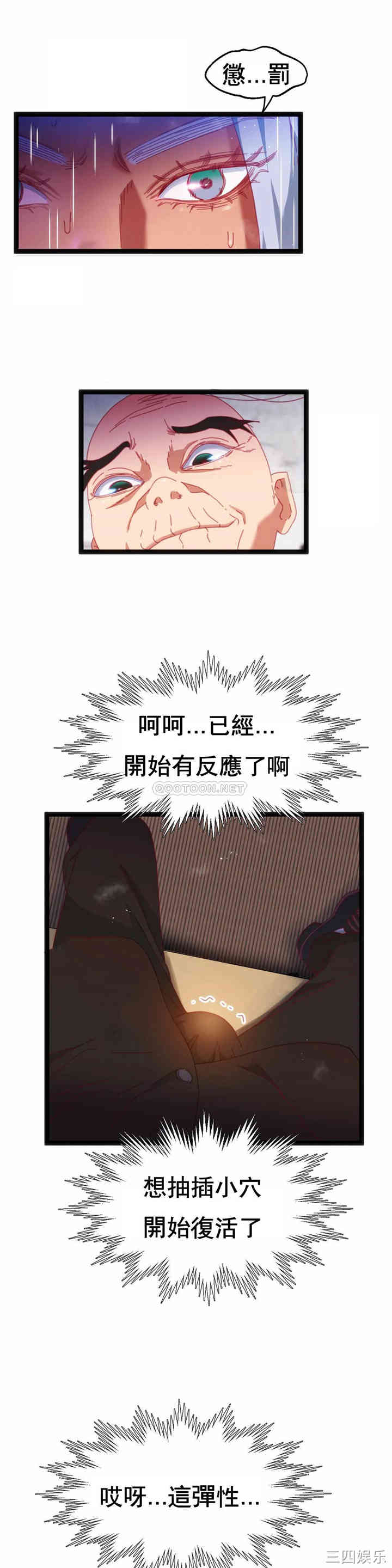 韩国漫画身体游戏韩漫_身体游戏-第38话在线免费阅读-韩国漫画-第10张图片