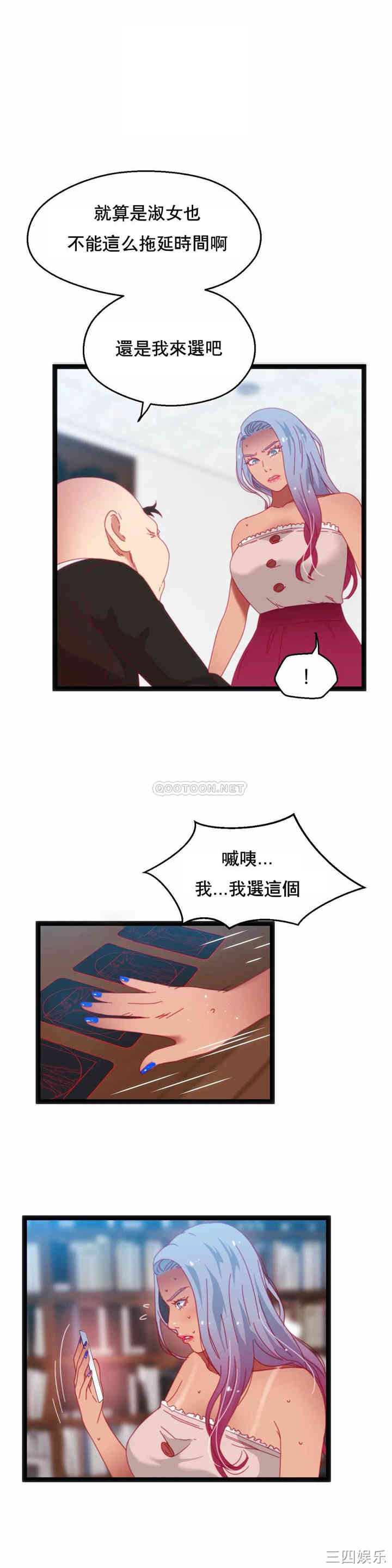 韩国漫画身体游戏韩漫_身体游戏-第38话在线免费阅读-韩国漫画-第13张图片