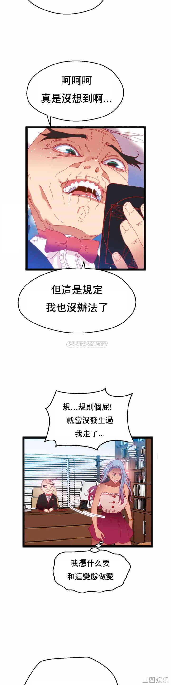 韩国漫画身体游戏韩漫_身体游戏-第38话在线免费阅读-韩国漫画-第15张图片