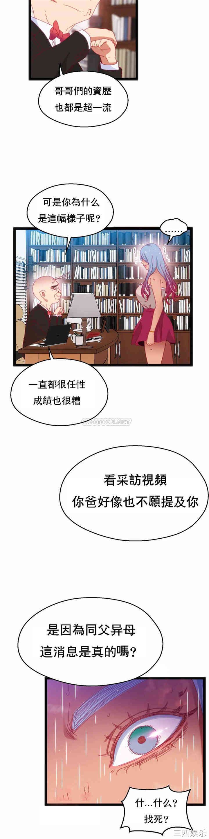 韩国漫画身体游戏韩漫_身体游戏-第38话在线免费阅读-韩国漫画-第17张图片