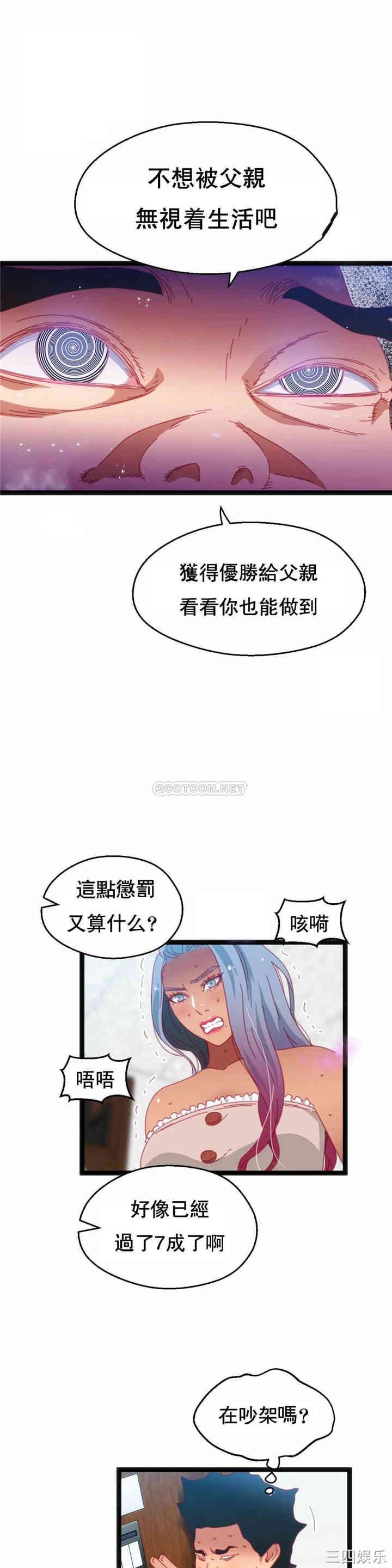 韩国漫画身体游戏韩漫_身体游戏-第38话在线免费阅读-韩国漫画-第18张图片