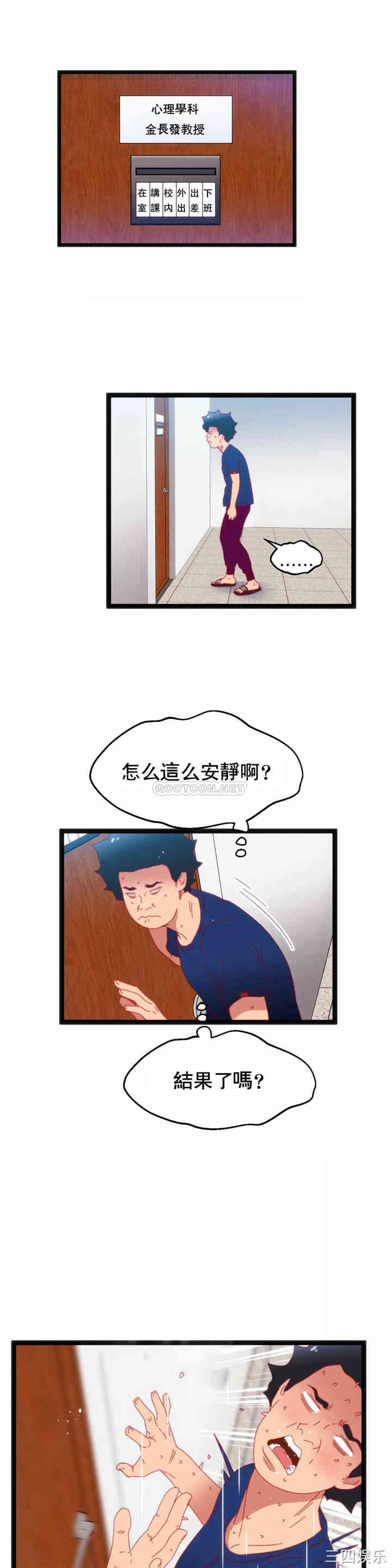 韩国漫画身体游戏韩漫_身体游戏-第38话在线免费阅读-韩国漫画-第24张图片