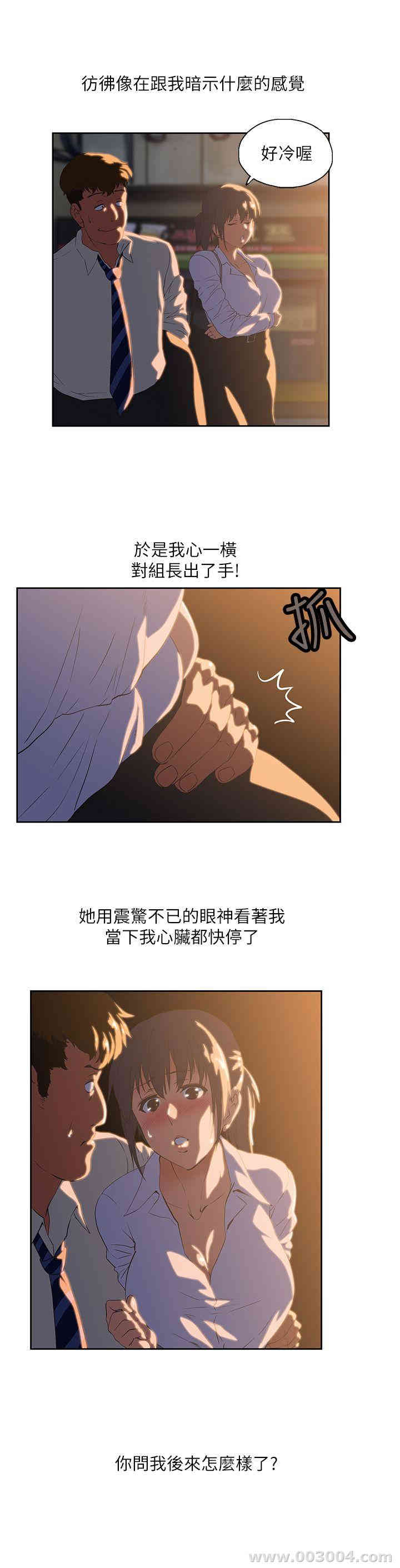 韩国漫画女上男下韩漫_女上男下-第一话在线免费阅读-韩国漫画-第7张图片