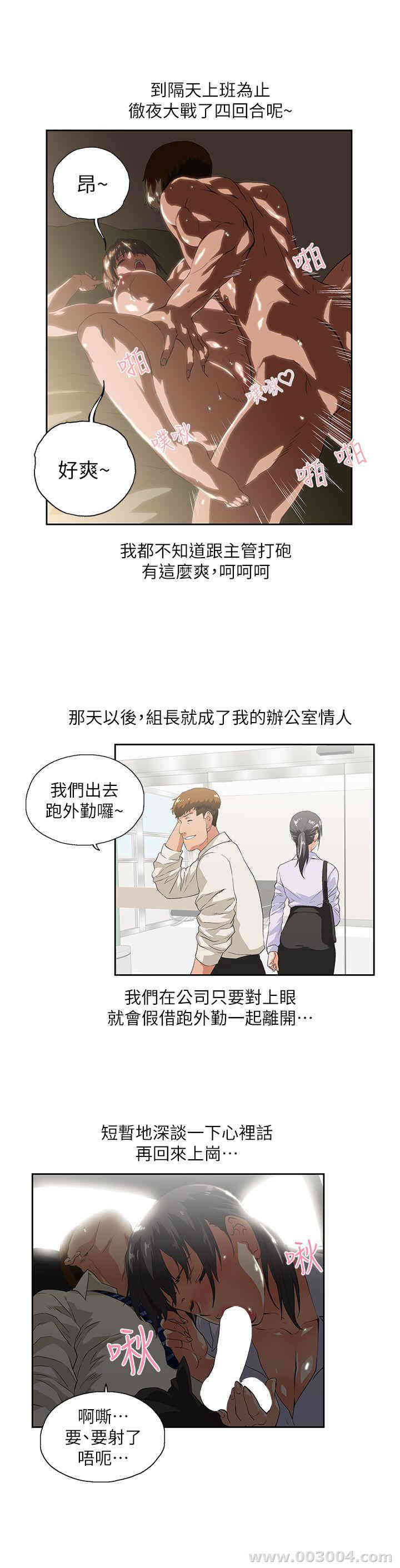 韩国漫画女上男下韩漫_女上男下-第一话在线免费阅读-韩国漫画-第8张图片