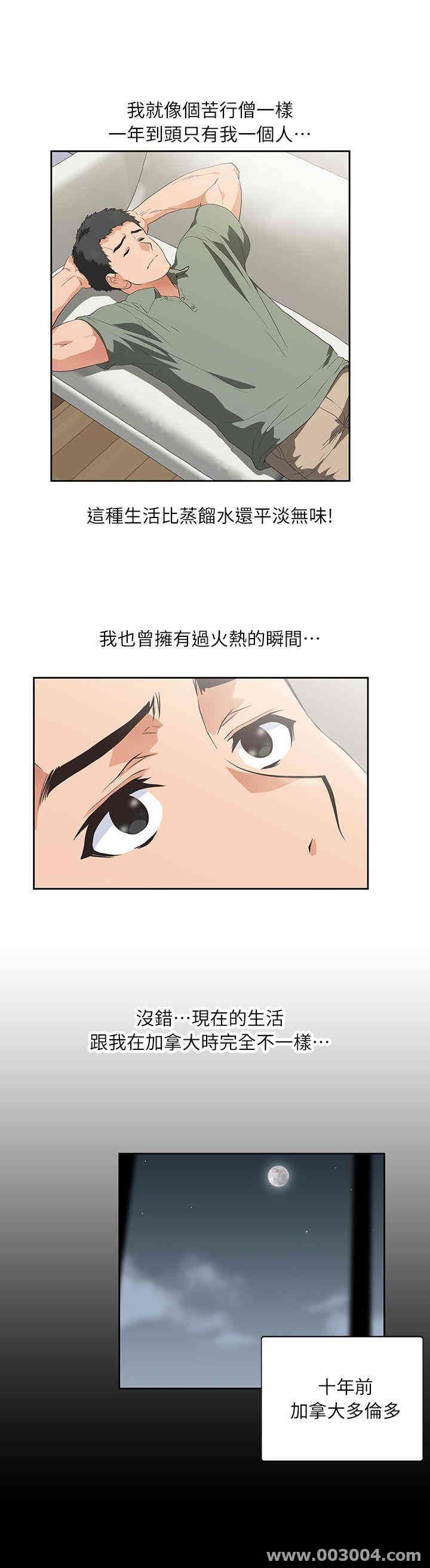 韩国漫画女上男下韩漫_女上男下-第一话在线免费阅读-韩国漫画-第19张图片