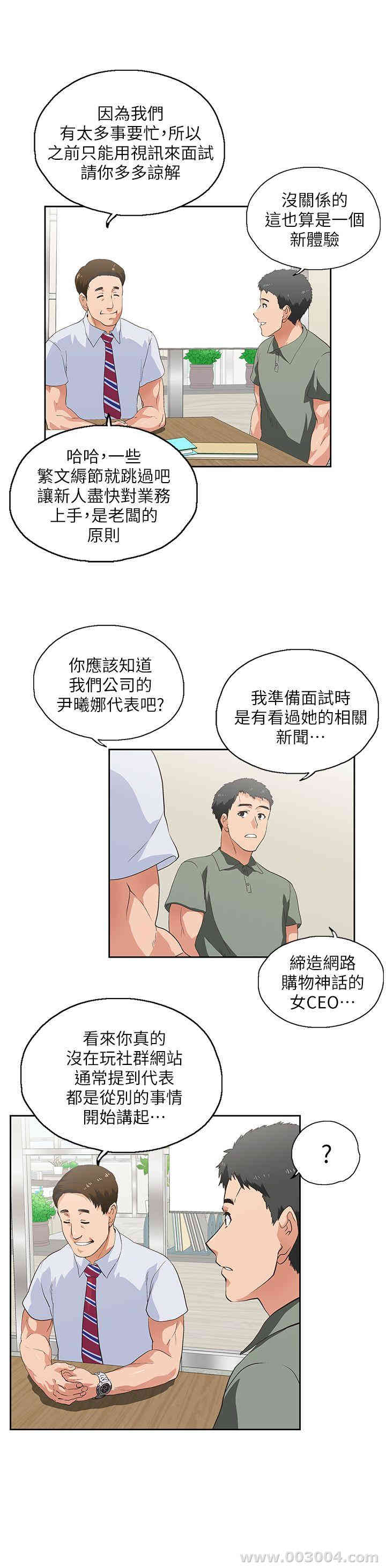 韩国漫画女上男下韩漫_女上男下-第一话在线免费阅读-韩国漫画-第27张图片