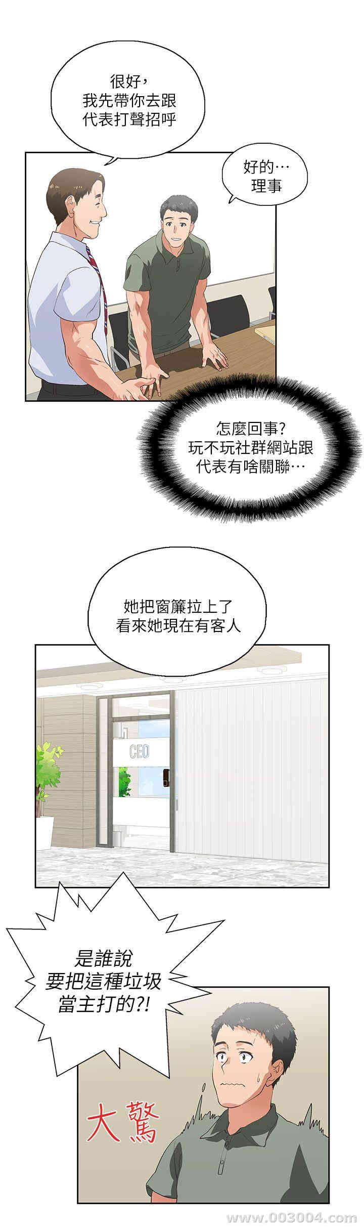 韩国漫画女上男下韩漫_女上男下-第一话在线免费阅读-韩国漫画-第28张图片