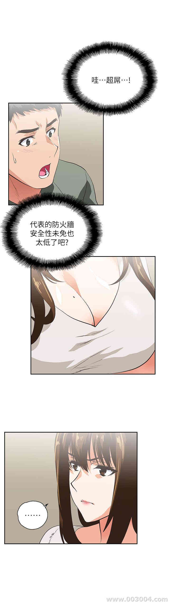 韩国漫画女上男下韩漫_女上男下-第一话在线免费阅读-韩国漫画-第34张图片