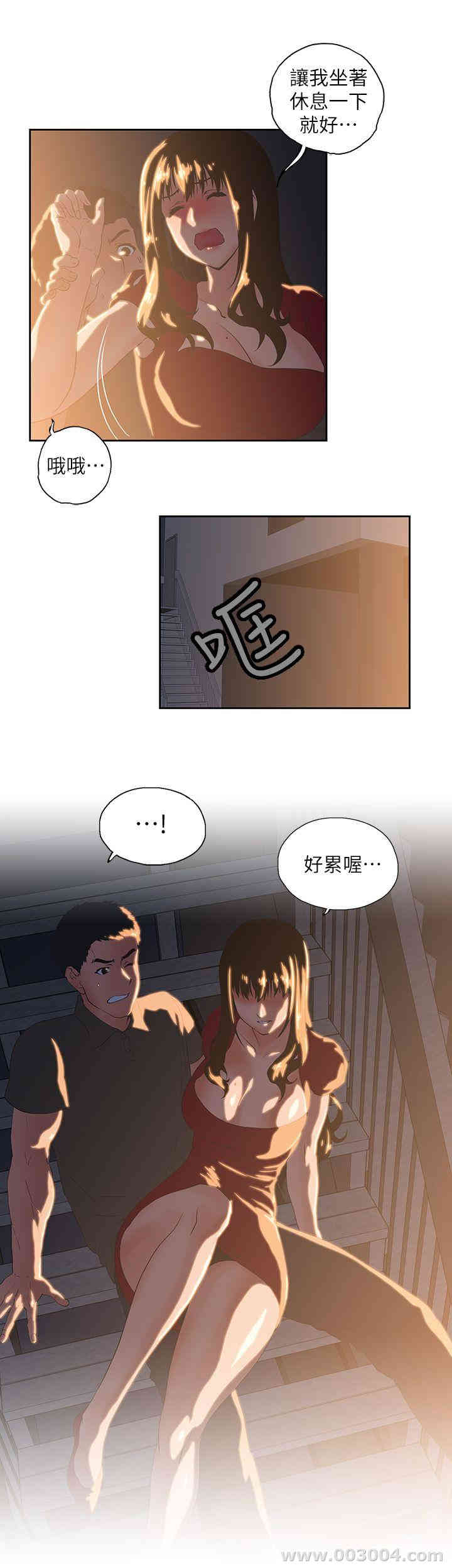 韩国漫画女上男下韩漫_女上男下-第2话在线免费阅读-韩国漫画-第29张图片