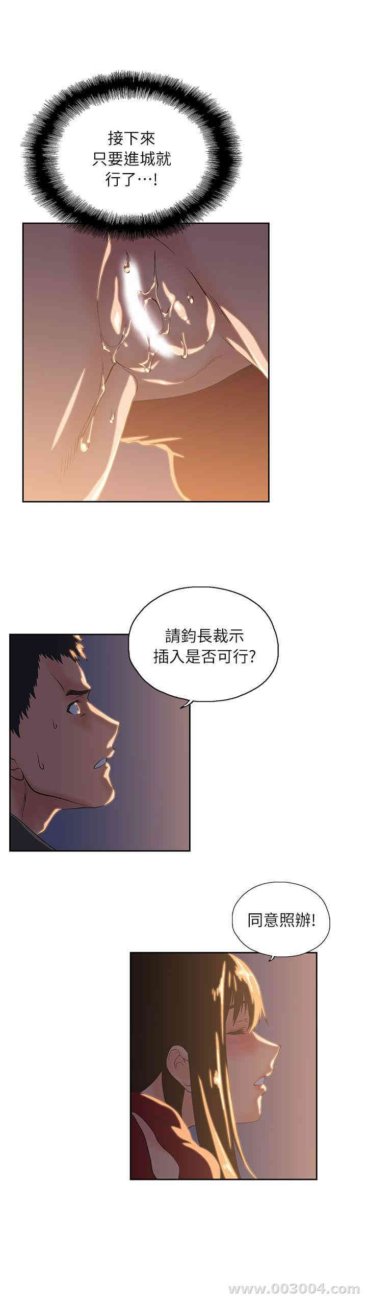 韩国漫画女上男下韩漫_女上男下-第3话在线免费阅读-韩国漫画-第22张图片