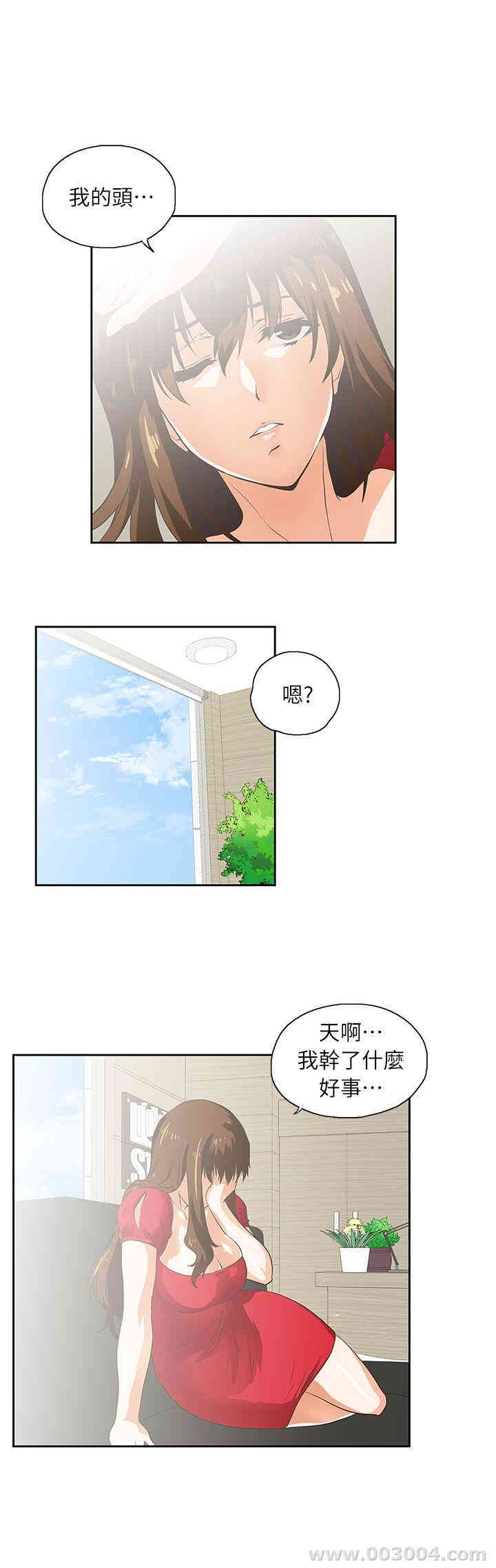 韩国漫画女上男下韩漫_女上男下-第4话在线免费阅读-韩国漫画-第23张图片