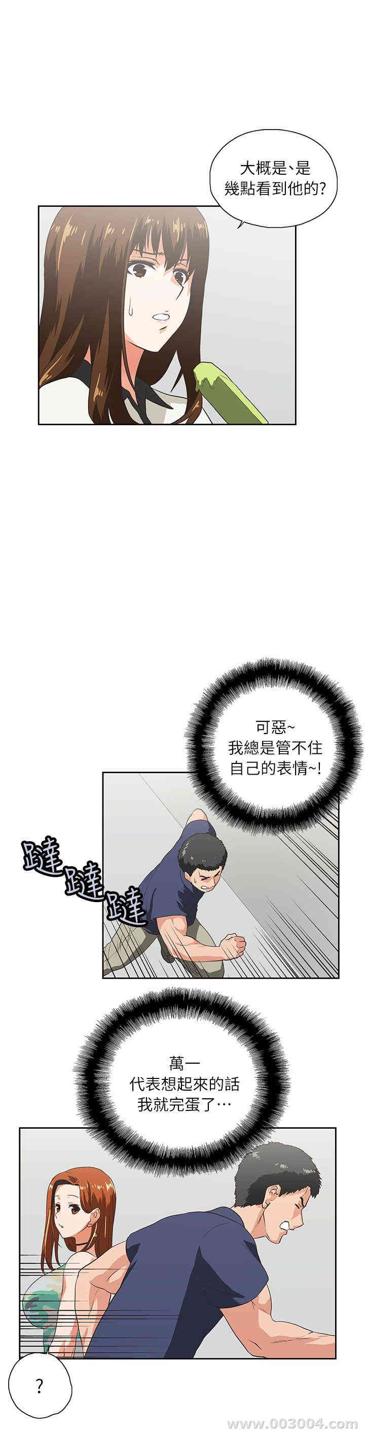 韩国漫画女上男下韩漫_女上男下-第4话在线免费阅读-韩国漫画-第32张图片