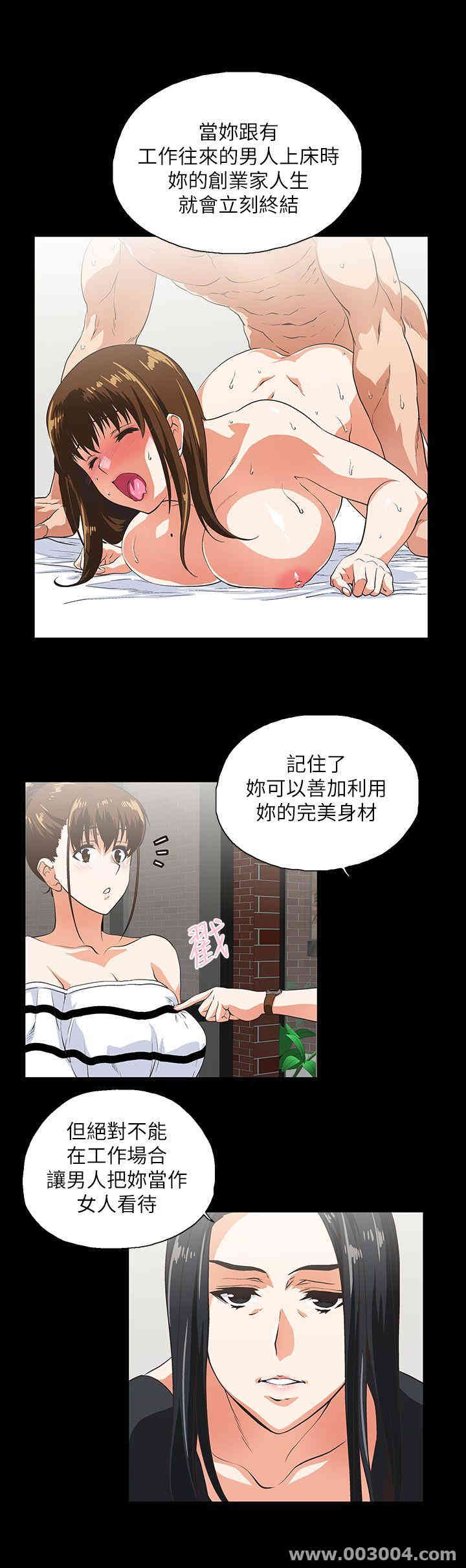 韩国漫画女上男下韩漫_女上男下-第6话在线免费阅读-韩国漫画-第12张图片