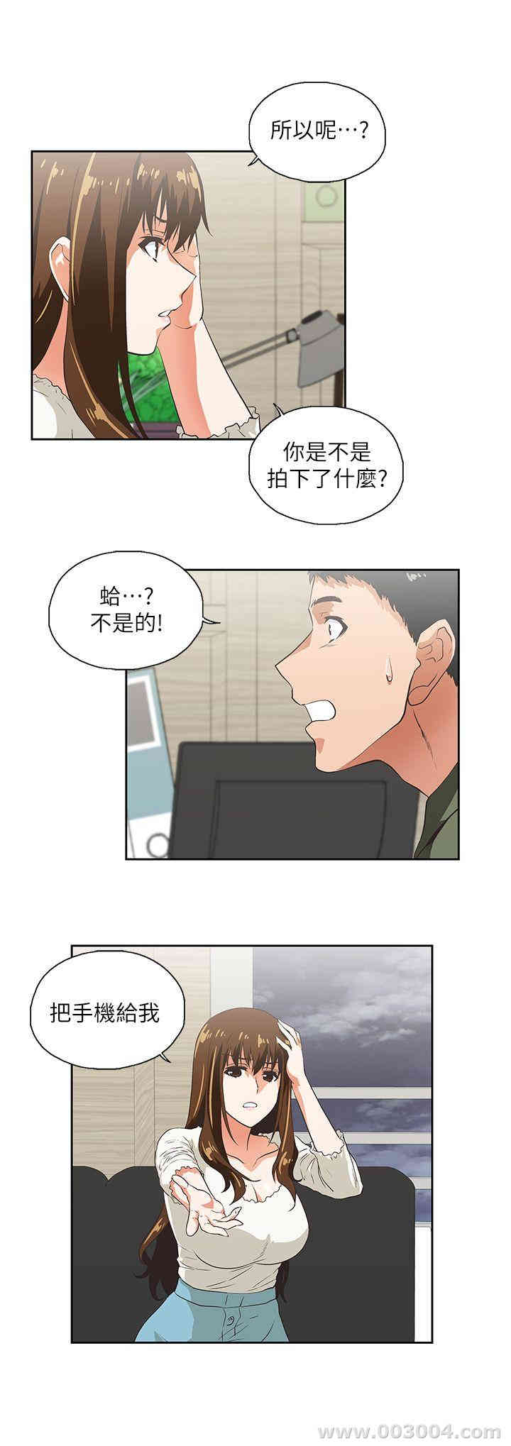 韩国漫画女上男下韩漫_女上男下-第6话在线免费阅读-韩国漫画-第17张图片