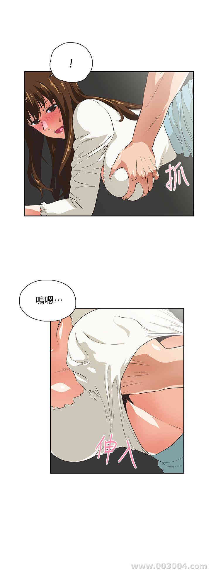 韩国漫画女上男下韩漫_女上男下-第7话在线免费阅读-韩国漫画-第18张图片