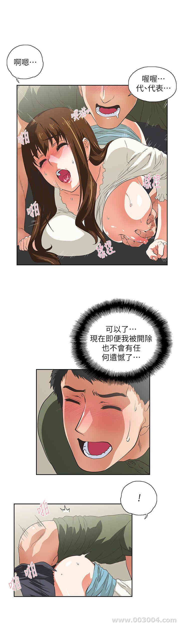 韩国漫画女上男下韩漫_女上男下-第7话在线免费阅读-韩国漫画-第20张图片