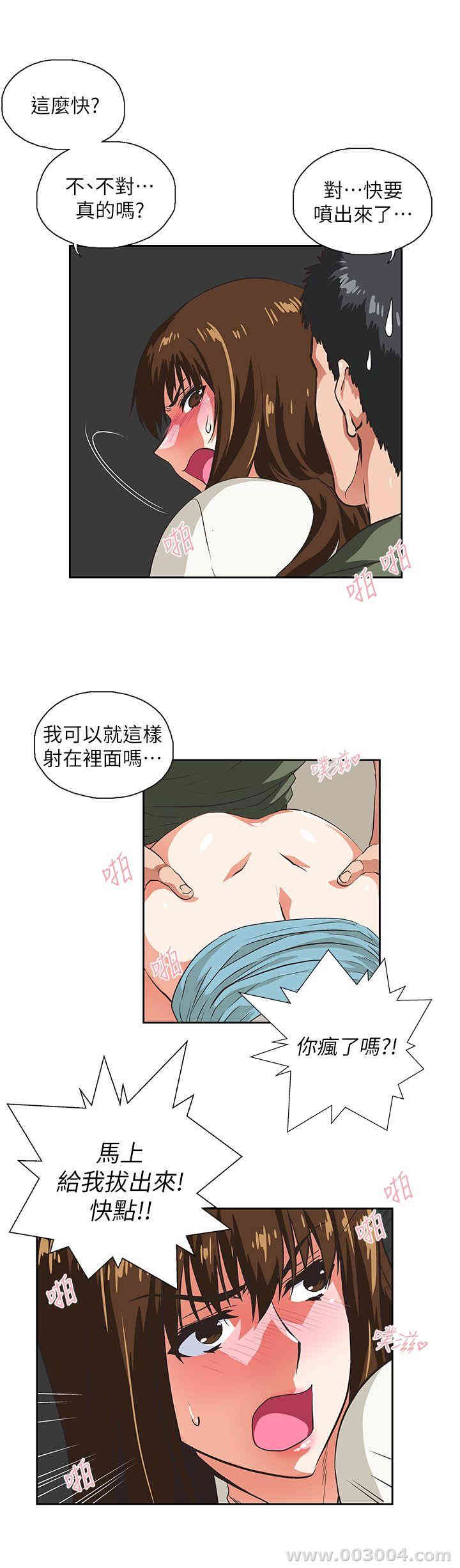 韩国漫画女上男下韩漫_女上男下-第7话在线免费阅读-韩国漫画-第22张图片