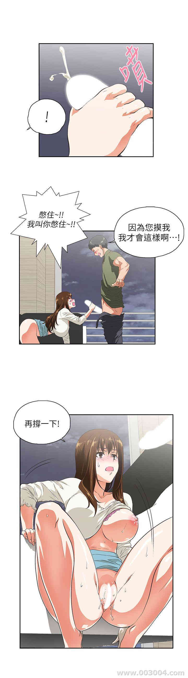 韩国漫画女上男下韩漫_女上男下-第8话在线免费阅读-韩国漫画-第4张图片