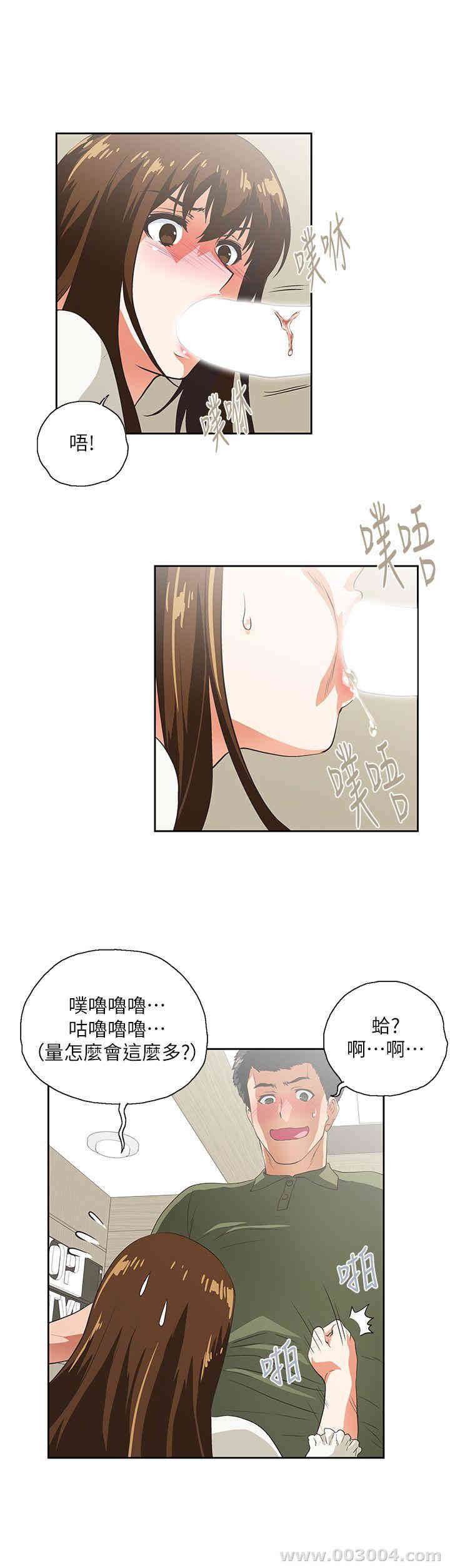 韩国漫画女上男下韩漫_女上男下-第8话在线免费阅读-韩国漫画-第8张图片